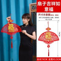 扇形中国结福字挂件客厅墙上挂饰室内喜庆布置乔迁对联过年装饰品 扇形吉祥如意中国结挂件