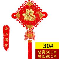 中国结挂件客厅大号福字玄关乔迁新居镇宅同心结春节过年装饰 30#[金玉满堂](吊鱼)