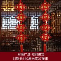 中国结对联挂件客厅玄关大挂件福字平安结新房背景墙对联春节装饰 [限购]生意兴隆-财源滚滚-流苏