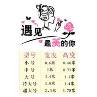 遇见zui美的你亚克力立体自粘墙贴服装店美容院美甲店铺励志墙贴 粉色 小号