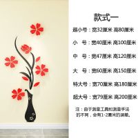 亚克力3d立体墙贴客厅装饰玄关过道家居装饰品花瓶梅背景墙自粘 款1 黑枝+红花 超小