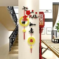 家和万事兴亚克力水晶3D立体墙贴餐厅客厅玄关走廊背景墙新年贴画 吉祥 黄色左款 小