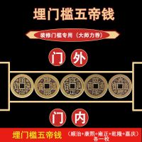 吉祥结挂件门对门化解邻居挂件家用五帝钱葫芦挂件镇宅吊坠中国结 门槛专用五帝钱-K45