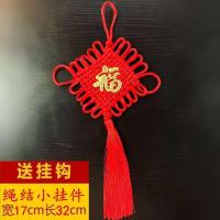 中国结挂件福字平安客厅大号同心结国庆背景墙小玄关装饰乔迁节庆 中国结金字挂件