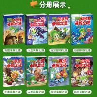 植物大战僵尸漫画书医学未解之谜历史未解之谜儿童读物科普图画书 [未解之谜随机一本]