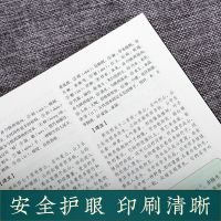 山海经老师推荐写给孩子的无删减彩图珍藏经典原著白话校注图文书 光明日报田姝作山海