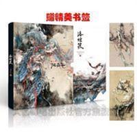 洛煌笈 古风画 山海经画册里的想象 水墨古风插画 洛煌笈