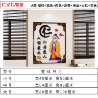 中小学楼梯墙贴3d立体亚克力墙面装饰国学礼仪辅导班教室环境布置 3577A款-仁 小