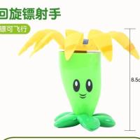 植物大战僵尸3全套2儿童玩具套装超级豌豆荚回旋镖射手巨人疆尸 回旋镖