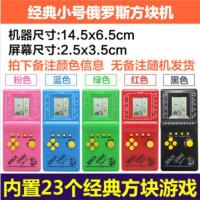 儿童游戏机掌机怀旧大屏经典俄罗斯方块学生小型掌上植物大战僵尸 [特价9.9]怀旧经典款+电池_ 单机标配