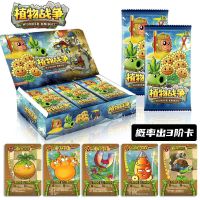 正版植物战争大战僵尸卡片二三四五5阶男孩豌豆射手闪卡收藏册 不送 零售1元植物战争 3包