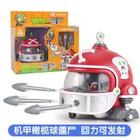 植物大战僵尸2机械机甲橄榄球僵尸回力车可发射玩具礼物全套套装 机甲橄榄球僵尸