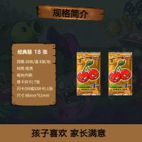 植物大战僵尸卡片经典闪卡VR扫描对战卡牌全套收藏收集册儿童玩具 [正版](16张)2包