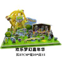 植物大战僵尸 熊出没 3D立体拼图手工积木拼插益智玩具亲子游戏 僵尸欢乐嘉年华[送]40片拼图一张 新料