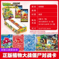 正版植物大战僵尸AR对战卡手机扫描闪卡全套卡册儿童卡牌玩具 只要卡片 对战卡经典版[5包40张]