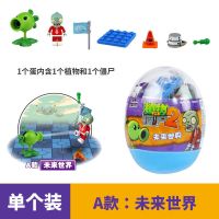 植物大战僵尸扭蛋2手办积木玩具可弹射拼接拼插军团套装儿童益智 A款(绿色豌豆)