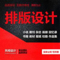 宣传册设计企业画册产品手册折页公司图册排版书籍说明书封面设计 《企业画册》