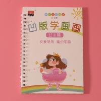 儿童弱视训练描图册弱势训练描画描虚线画幼儿画线0基础学画专用 凹版学画画公主篇收藏送1笔10芯1