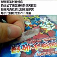 812神奇宝贝宠物小精灵动漫卡通图鉴图册807款图鉴彩色XY太阳月亮