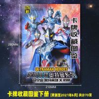 奥特曼卡片图鉴大全图册*书集册卡牌*集册卡册绝版全套图册 奥特曼图鉴下册款70页 送卡片