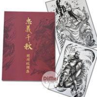 忠义千秋纹身书籍手稿 关公关羽关云长图集刺青纹身图册图案 忠义千秋纹身书籍手稿 关公关羽关云长图集刺青纹身图册图案