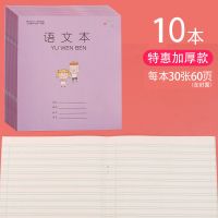 加厚江苏统一小学生作业本3-6年级语文本英语本数学本作文本批发 语文10本 送1支笔 普通款(含封面18张)