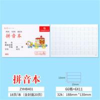 司马彦小学生作业本幼儿园拼音拼写算术写字本3-6年级作文语文本 5本拼音本(型号401)