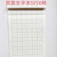 32k小本子双面小学生作业本幼儿园本子数学语文本拼音田格本批发 32K双面生字本 10本