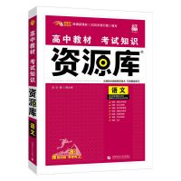 2022高中资源库新高考语文数学英语物理化学生物政治历史地理全国 新高考版 政治