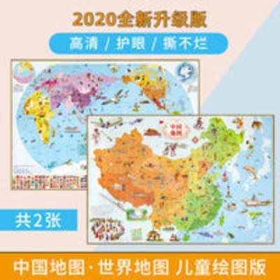 [套装]北斗中国地图世界地图 儿童绘图版 幼儿早教启蒙地理地图 中国地图世界地图 儿童绘图版