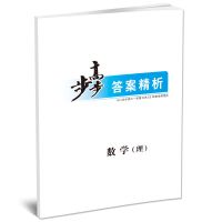 2022步步高大一轮复习讲义语文数学英语物理化学生物历史地理政治 答案(单买联系客服)