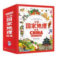 中国国家地理绘本全10册北京广东四川西藏幼儿趣味世界地理绘本 幼儿趣味中国历史绘本-清