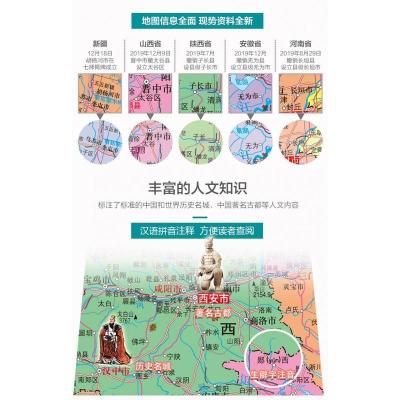2021新版中国地图挂图1.1米x0.8米政区交通人文版挂图学习地理历