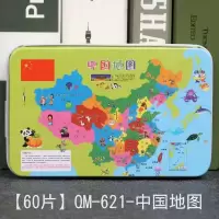 儿童木制拼图中国地图磁性拼图学生磁力地理教具世界地图拼图玩具 中国地图无磁(60粒拼图)_