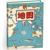 地图(人文版) 精装全彩大开本手绘世界地图 3-6-10-12岁儿童地理 如图