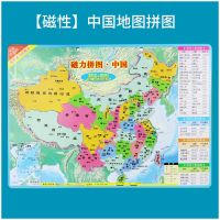 天屿磁力世界地图拼图小学生地理学习早教智力开发益智玩具 ++国内[中国]磁力拼图++