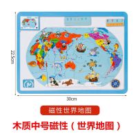 中国地图磁性世界地图初中高中生中国地理拼图磁力学生专用版拼图 小号世界地图少儿款(带磁性)