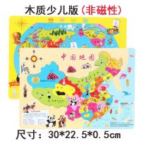 中国地图世界木制拼图儿童益智玩具智力开发女孩男孩地理积木磁力 小号木质中国+世界[无磁]