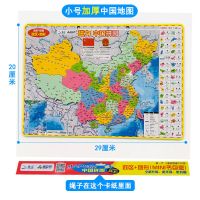 北斗磁力中国地图拼图学生地理儿童大号磁性益智玩具各省智力拼图 小号-加厚中国地图拼图