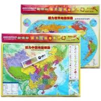 磁力中国地图拼图+磁力世界地图拼图共2张全新升级学生版益智游戏地理知识中小学生教学配套北斗磁性地图拼图拼版地理拼图