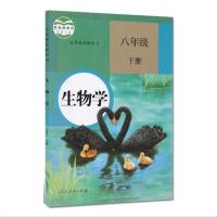 湘教版八年级下册地理课本初二下册地理书湖南教育出版社 八年级下册人教版生物