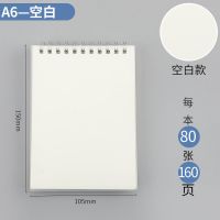 笔记本本子上翻加厚PP线圈网格本B5高中大学生课堂考研方格格子本 A6空白的[上翻款] 1本-试用