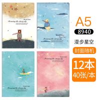 笔记本本子初中生记事本b5笔记本加厚高中课堂软面抄学生用品批发 A5-漫步星空 [12本装](厂家直销丨特惠)