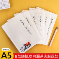 学生笔记本本子批发错题本田字网格作文方格本拼音单词英语作业本 A5混装[可以联系客服选款] 3本装