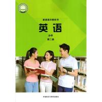 高中英语必修第二册外研版课本外语教学与研究出版社高一必修2 英语:必修.第二册