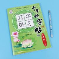 三年级语文上册练字帖同步人教版三年级上册练习生字写字钢笔字帖