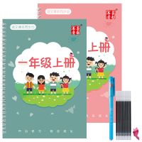 一年级上册同步练字帖楷书儿童小学生人教版同步笔画笔顺写字本1 一年级上册2本[升级带拼音凹槽] 送10支笔芯1个笔杆1个