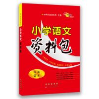 小学数学资料包小升初总复习语文英语综合文化素质大全知识大集结 小学资料包 英语