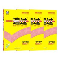 一遍过初中七八九年级上册数学物理化学英语文历史下册同步练习册 七年级上册 物理
