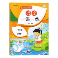 二年级上册同步练习册语文数学试卷测试卷全套人教版小学教材训练 语文同步训练[一本76页] 二年级上册